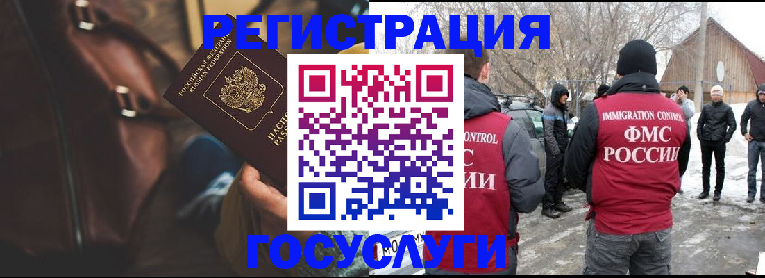 временная регистрация 2025 в Торжоке