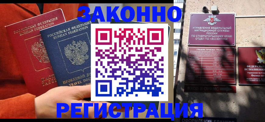 временная регистрация госуслуги в Торжоке