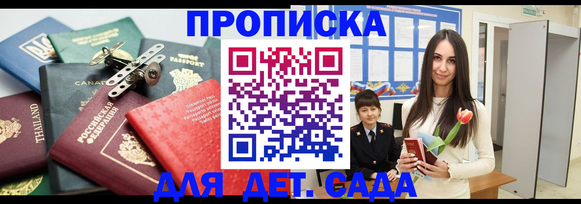 прописка гарантия в Торжоке